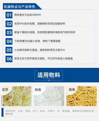 精威工厂直销 新型软粉丝多头定量包装秤——智能计量，精准分装