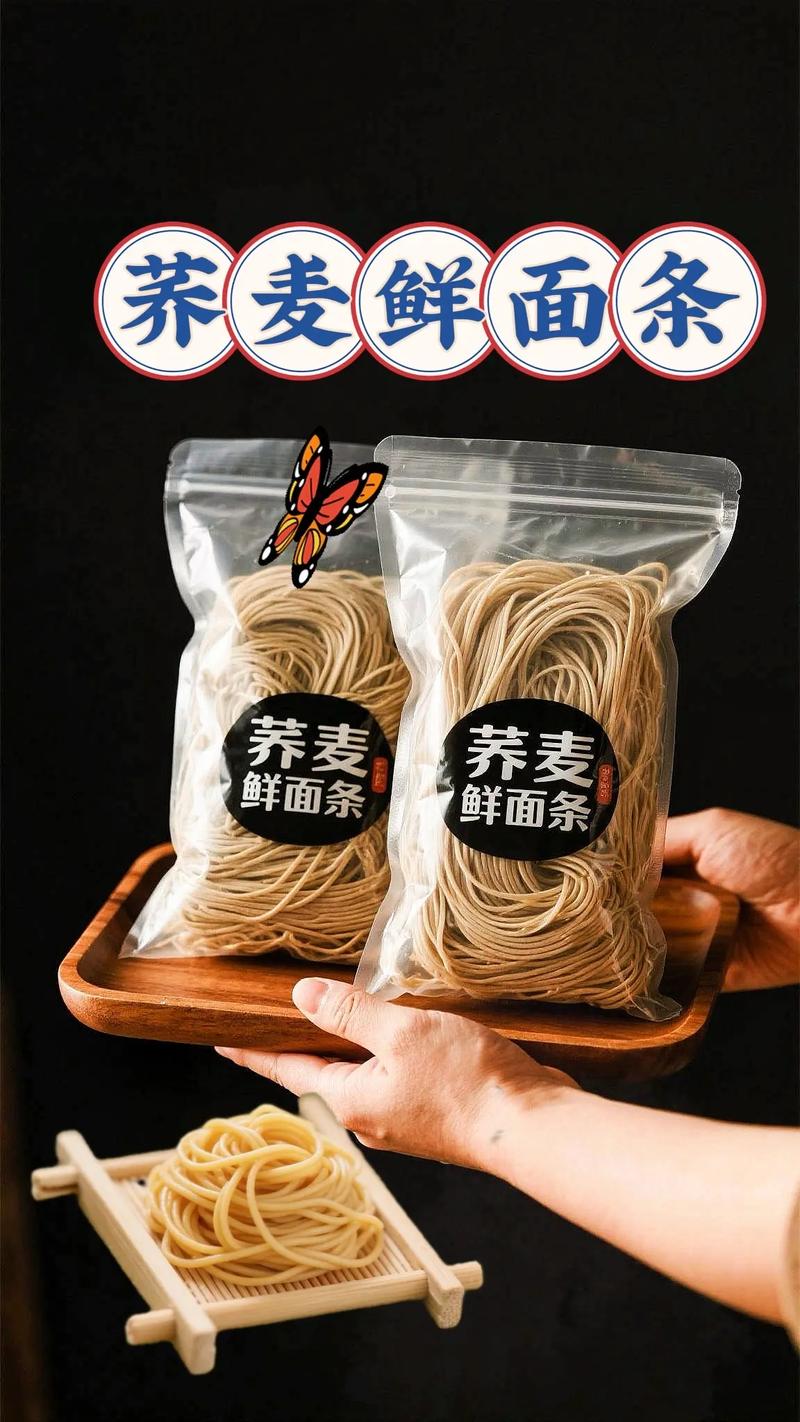 图文掘金计划 家人们,荞麦鲜面条来活动啦,这个价发5斤还包 - 抖音